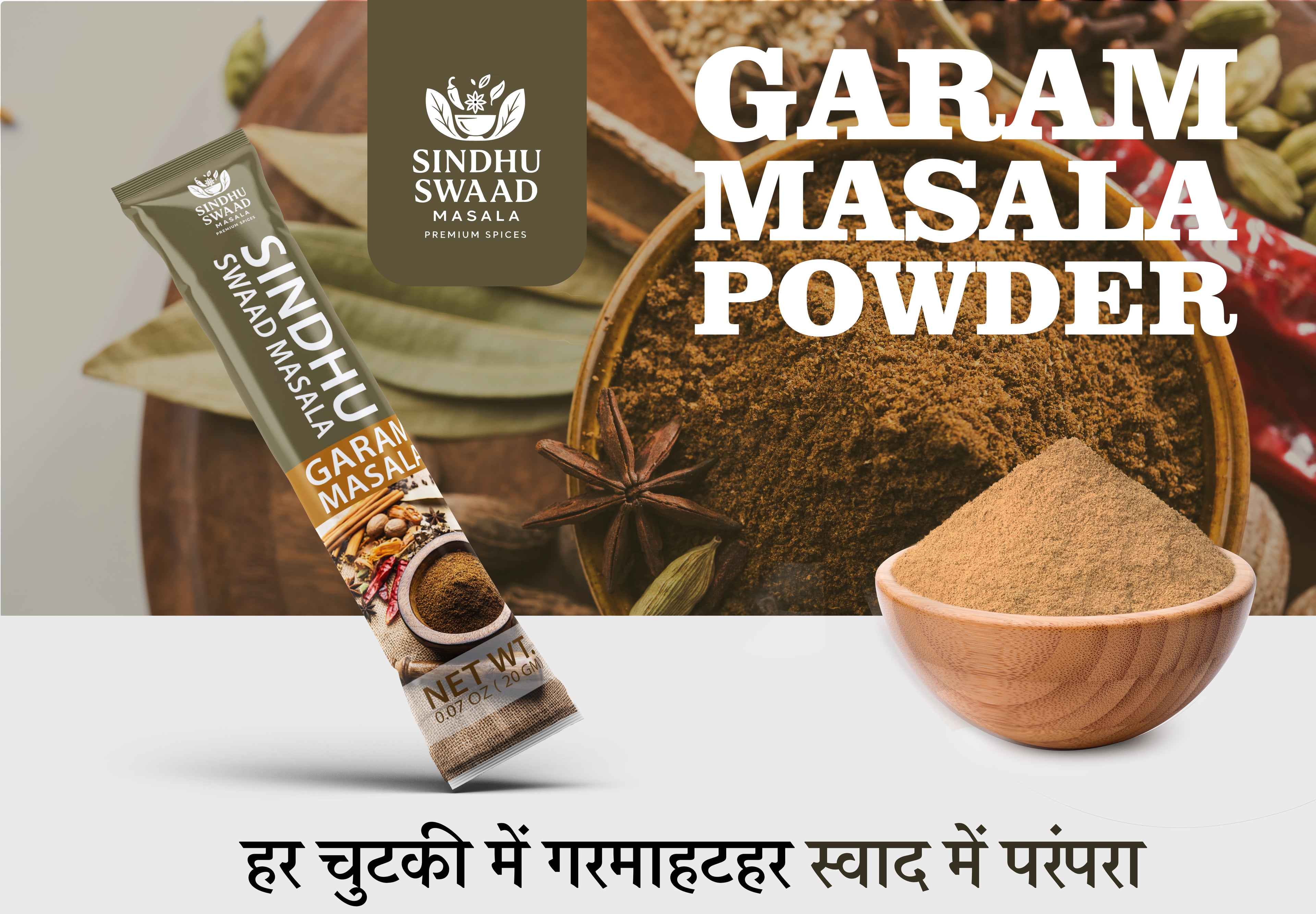 GARAM MASALA POWDER